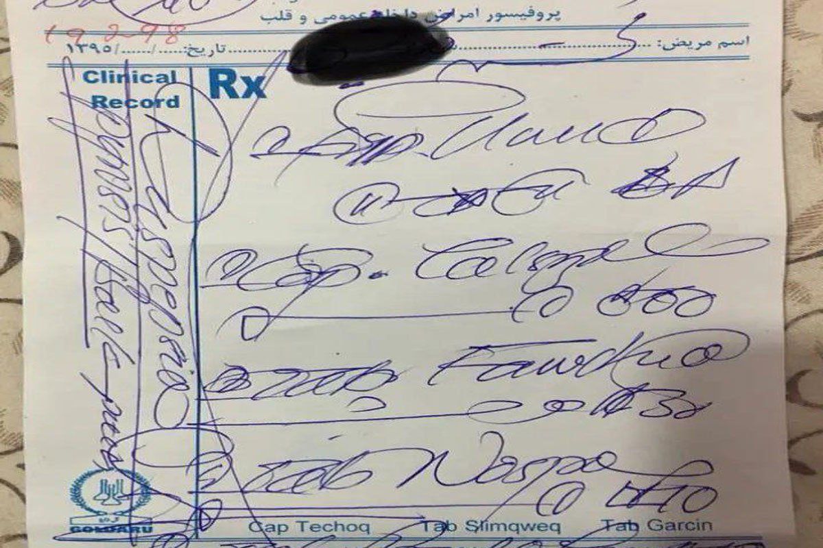 په هرات کې د درمل‌لیکونو د ډیجیټلي کېدو بهیر پیل شو؛ له دې وروسته نسخه‌نویسي کمپیوټري کېږي