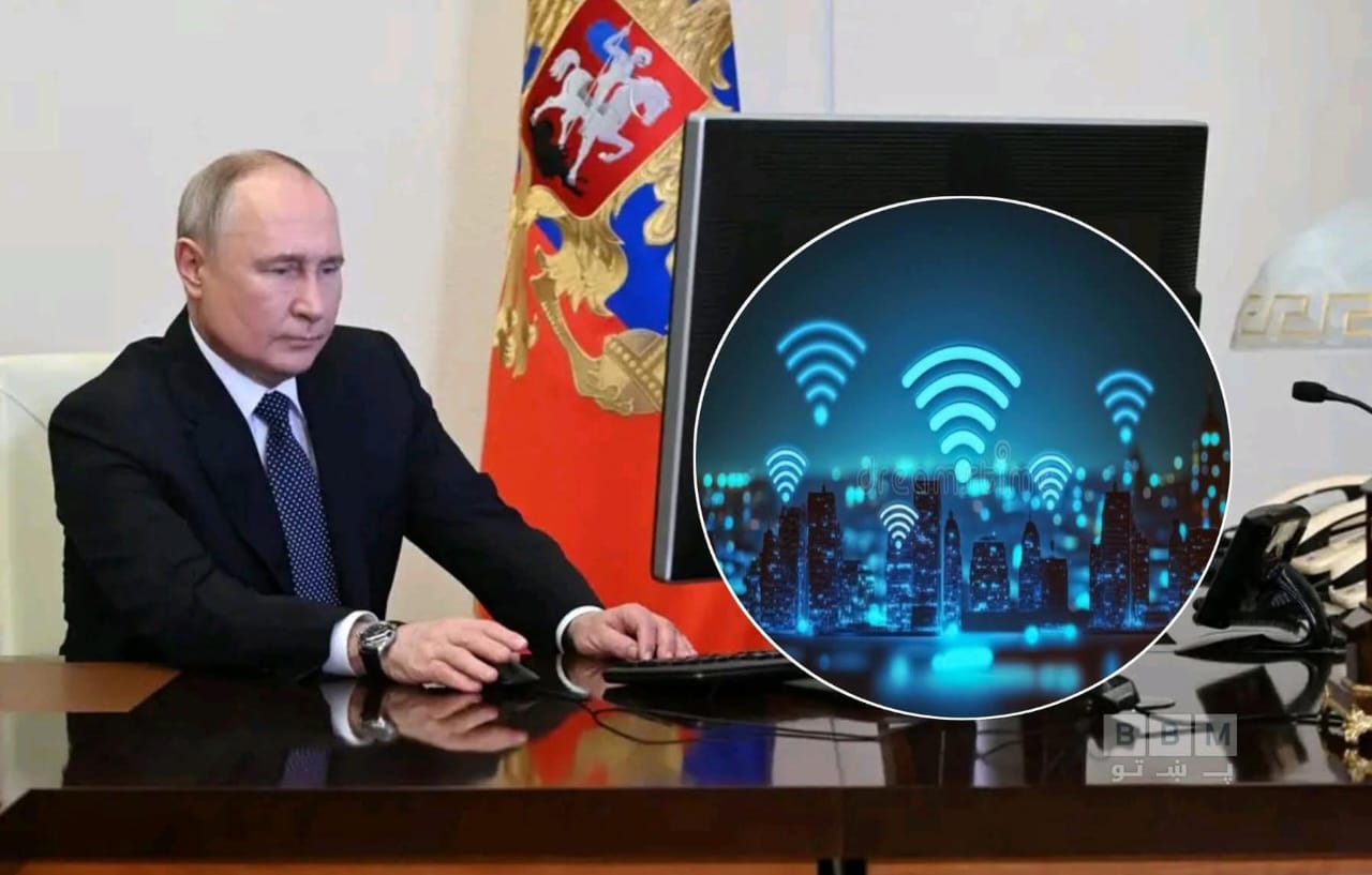 مسکو – روسیه د ټول هېواد په کچه د انټرنېټ د بشپړ کنټرول واک تصویب کړ