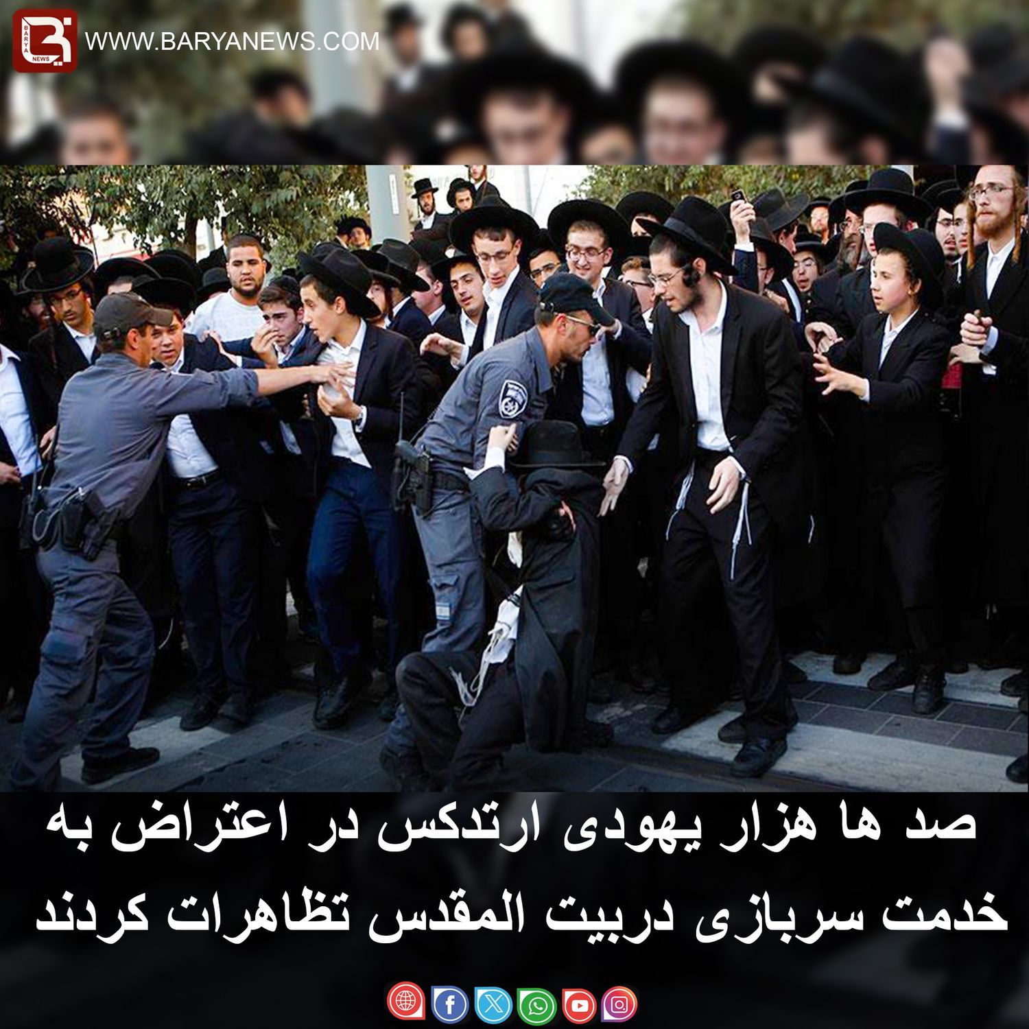 صد ها هزار یهودی ارتدکس در اعتراض به خدمت سربازی دربیت المقدس تظاهرات کردند