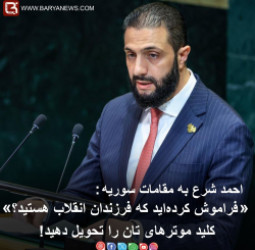 «فراموش کرده‌اید که فرزندان انقلاب هستید؟»، کلید موترهای تان را تحویل دهید!