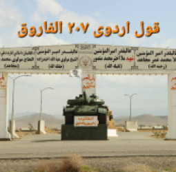 په هرات کې د ۷۰۰ نوو سرتېرو فراغت؛ د ۲۰۷ الفاروق قول‌اردو یو بل مهم ګام د قوي پوځ پر لور