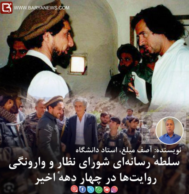 سلطهٔ رسانه‌ای شورای نظار و وارونگی روایت‌ها در چهار دههٔ اخیر