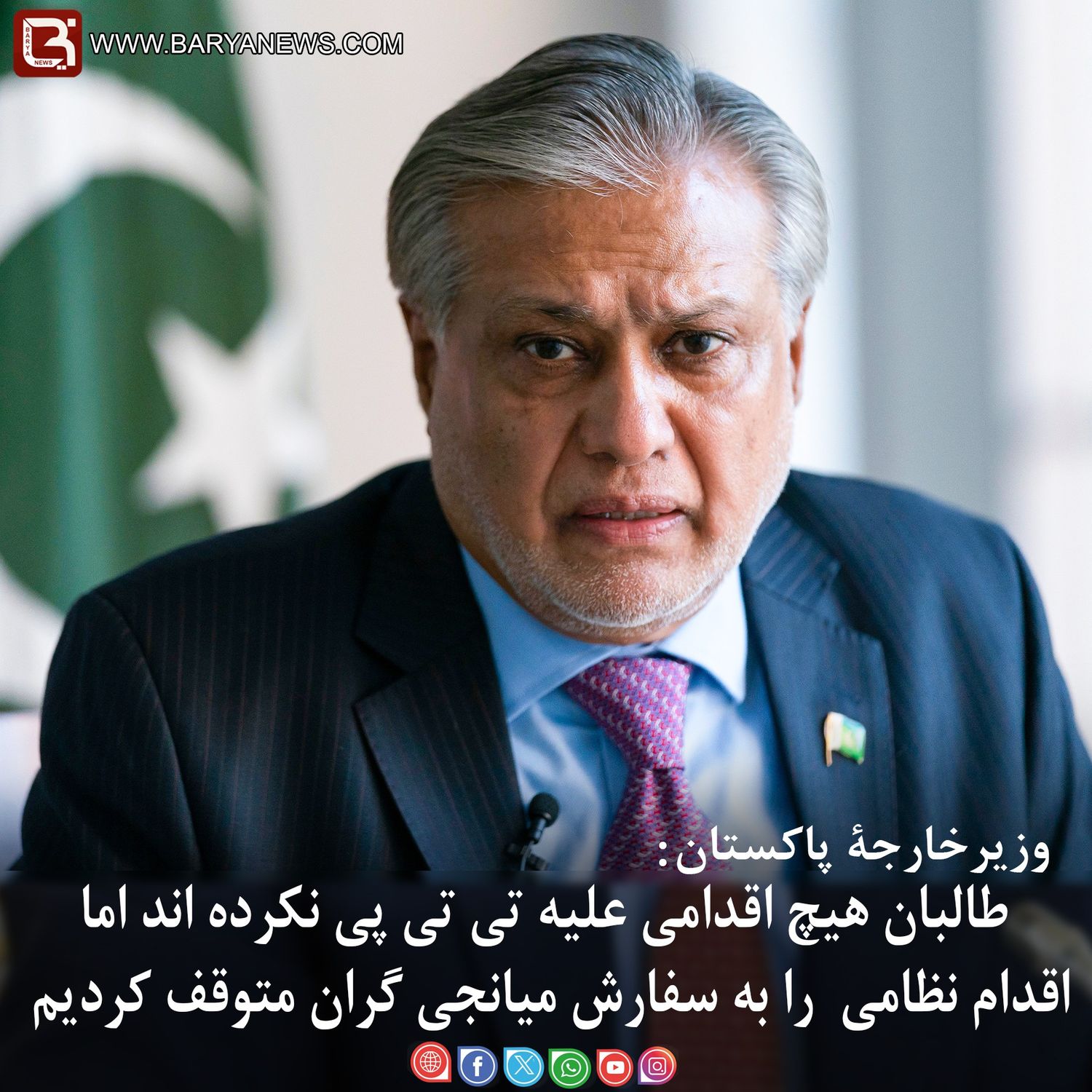 وزیرخارجۀ پاکستان: طالبان هیچ اقدامی علیه تی تی پی نکرده