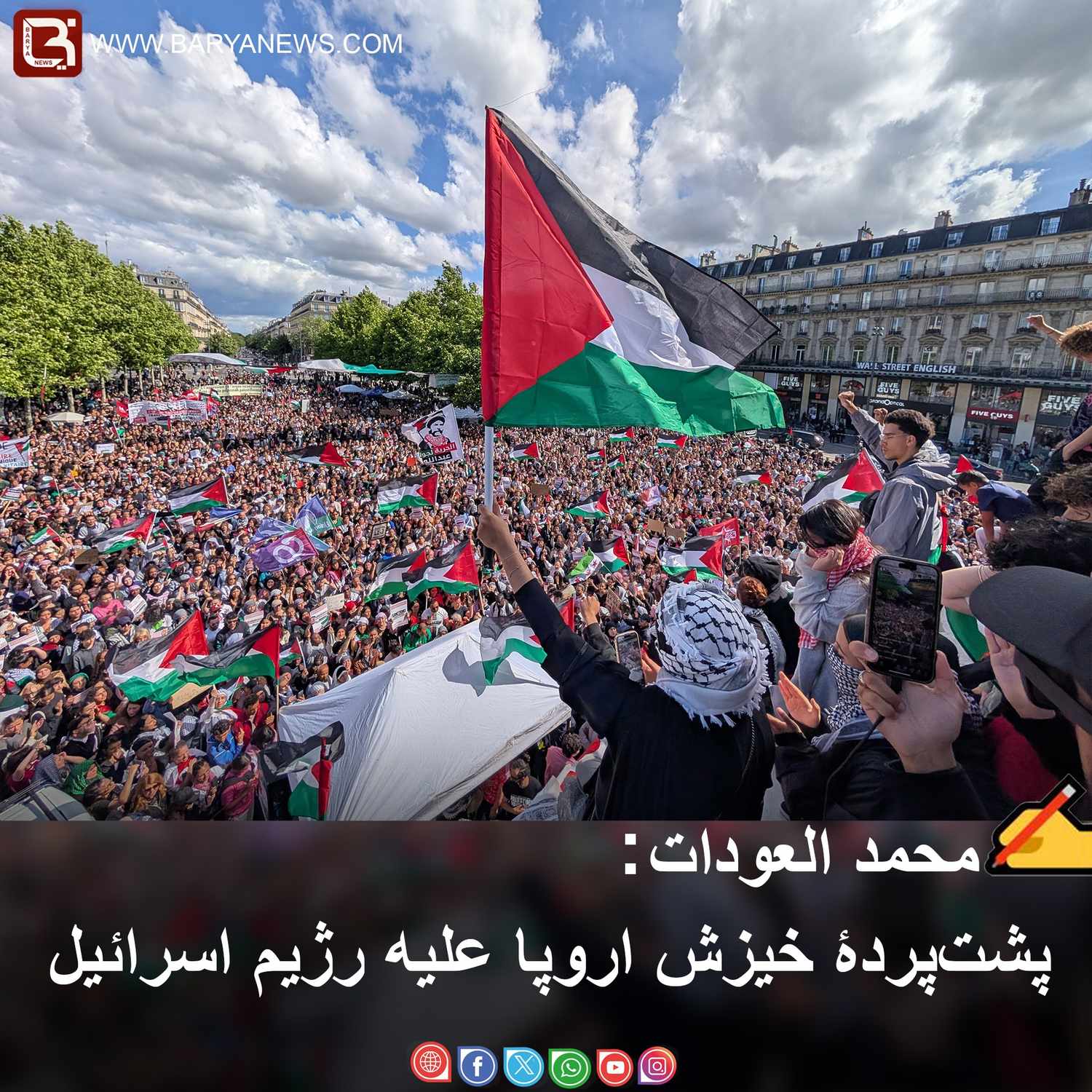 پشت‌پردۀ خیزش اروپا علیه رژیم اسرائیل