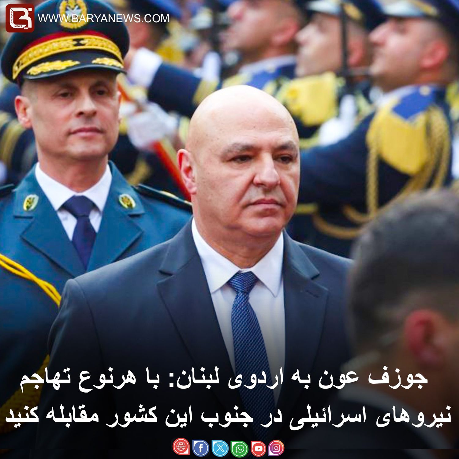 با هرنوع تهاجم نیروهای اسرائیلی در جنوب این کشورمقابله کنید