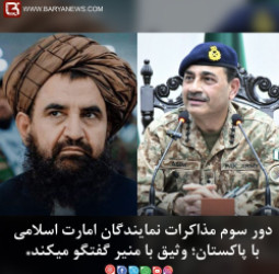 دورسوم مذاکرات نمایندگان امارت اسلامی با پاکستان؛ وثیق با منیر گفتگو میکند.