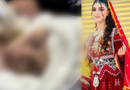 د کابل د ۱۷ کلنې نوې ودې شوې نجلۍ د مرګ معما؛ رسمي وینا او غیر رسمي راپورونه یو له بل سره نه جوريږي