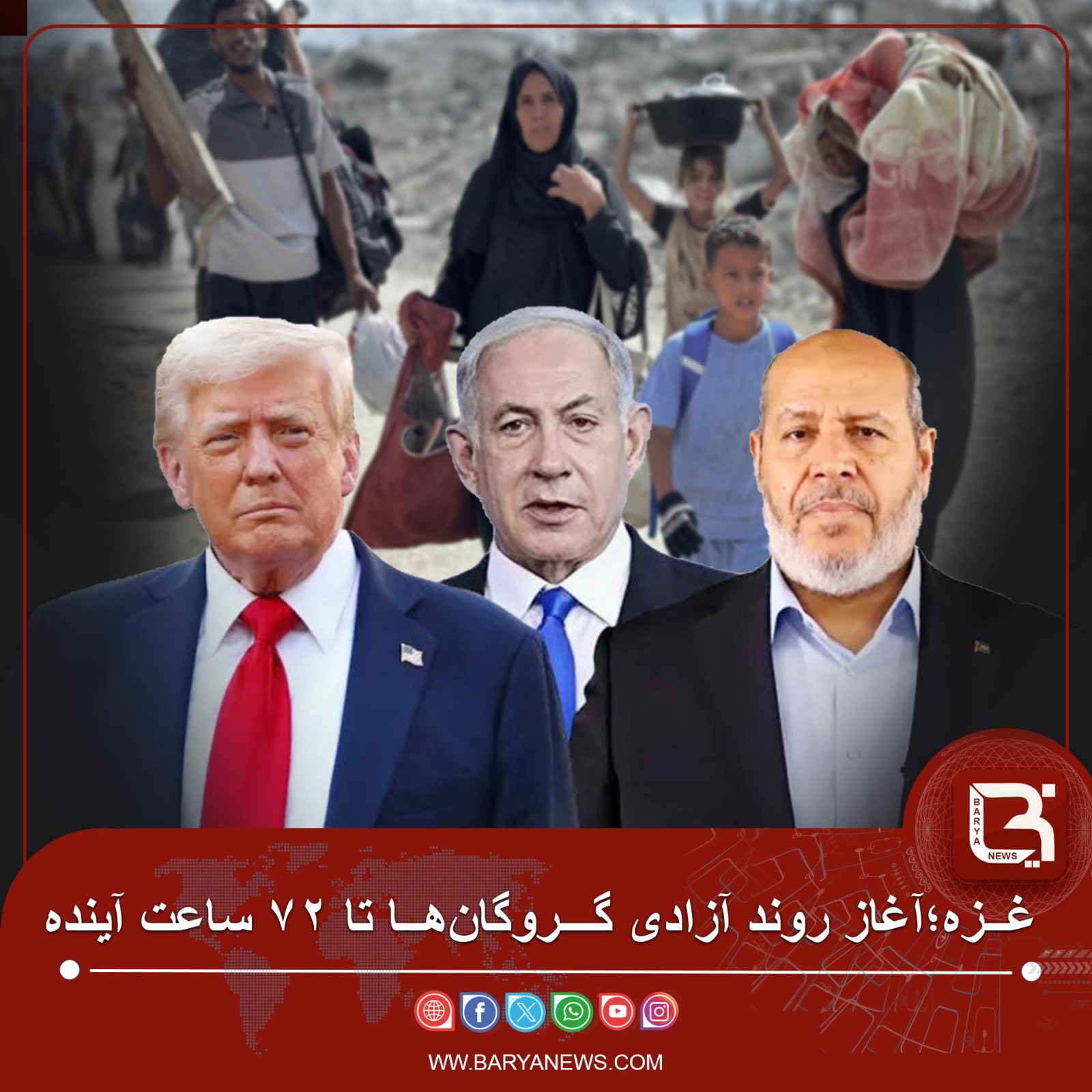 غــزه؛ آغـــاز روند آزادی گـــروگانهــا تا ۷۲ ساعت آینده
