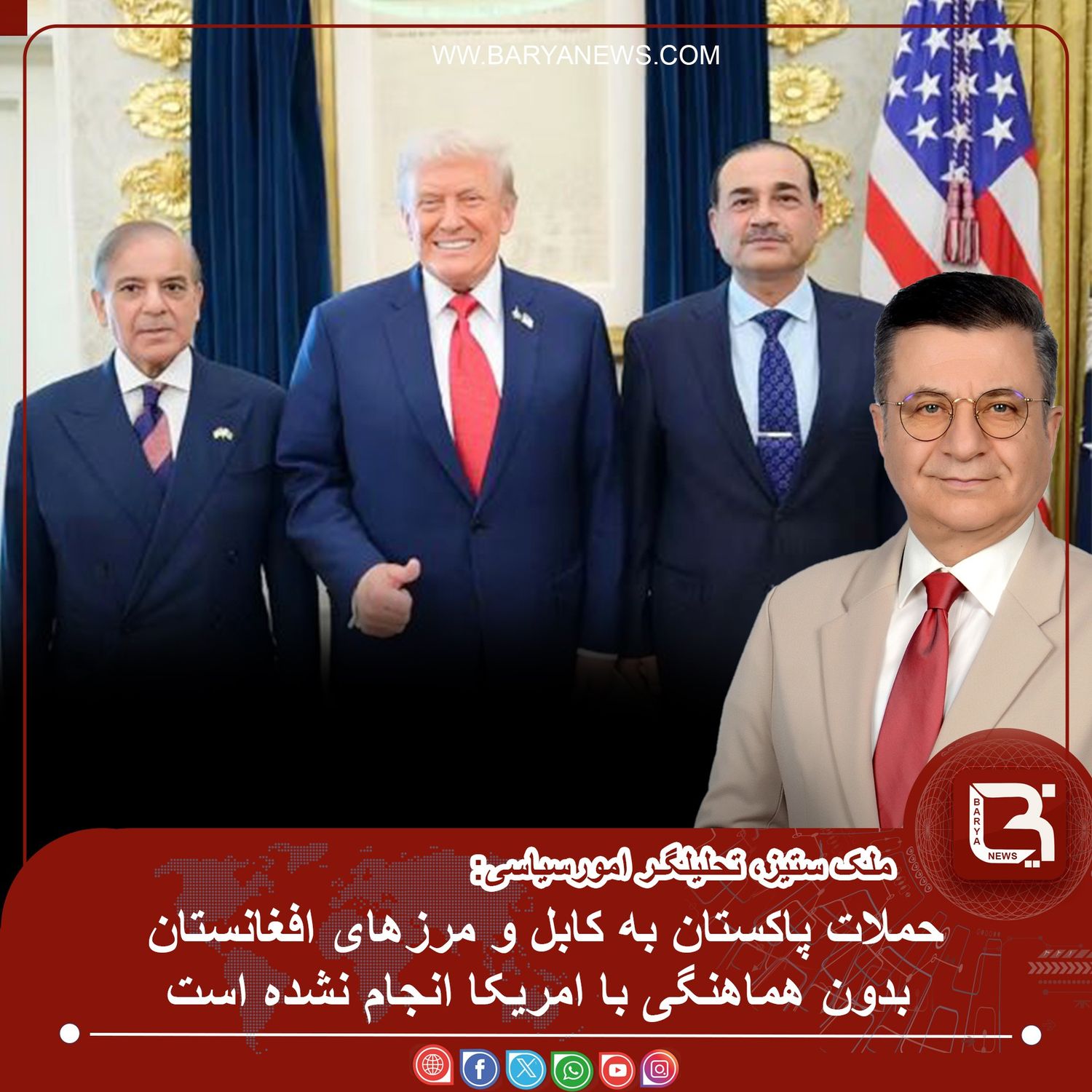 ملک ستیز: حملات پاکستان به کابل و مرزهای افغانستان بدون هماهنگی با امریکا انجام نشده است