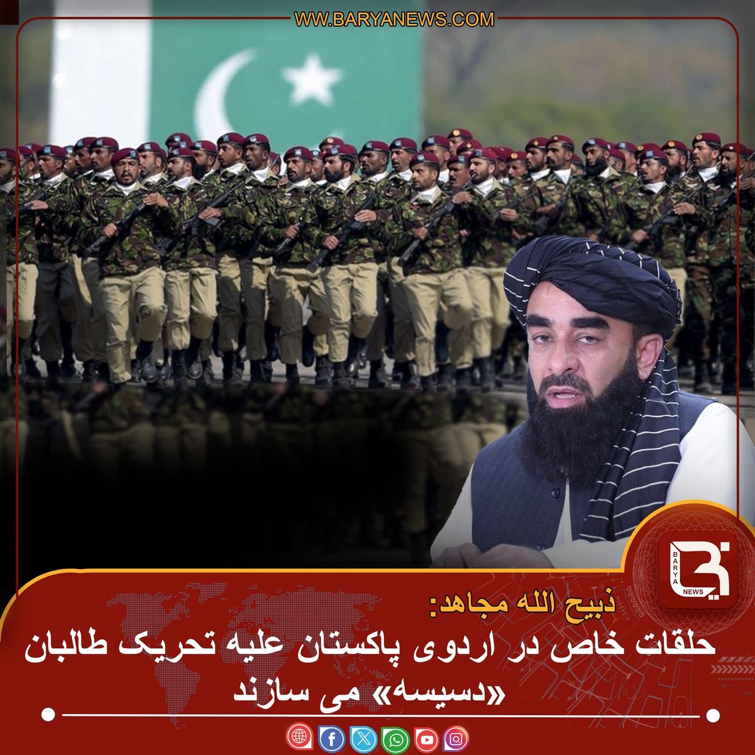 مجاهد: حلقات خاص در اردوی پاکستان علیه تحریک طالبان« دسیسه» می سازند
