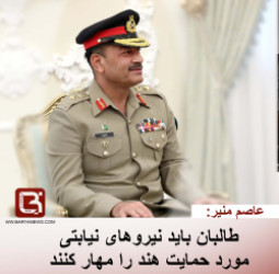 طالبان باید نیروهای نیابتی مورد حمایت هند را مهار کنند