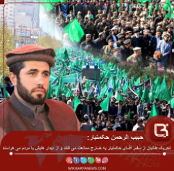 تحریک طالبان از سفـر آقــای حکمتیار به خــارج ممانعت می کنند و از دیدار هایش با مردم می هراسند