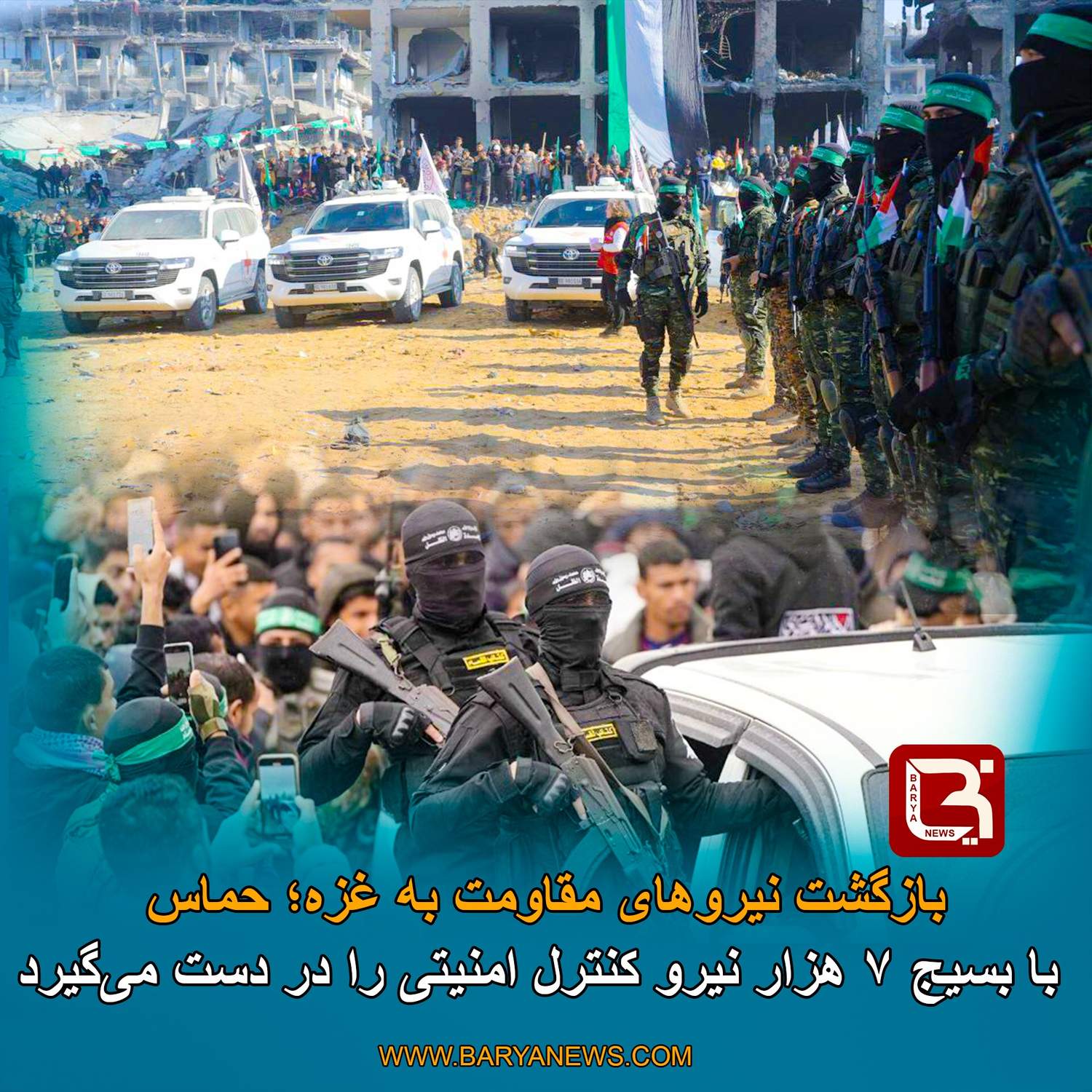 بازگشت نیروهای مقاومت اسلامی حماس به غزه