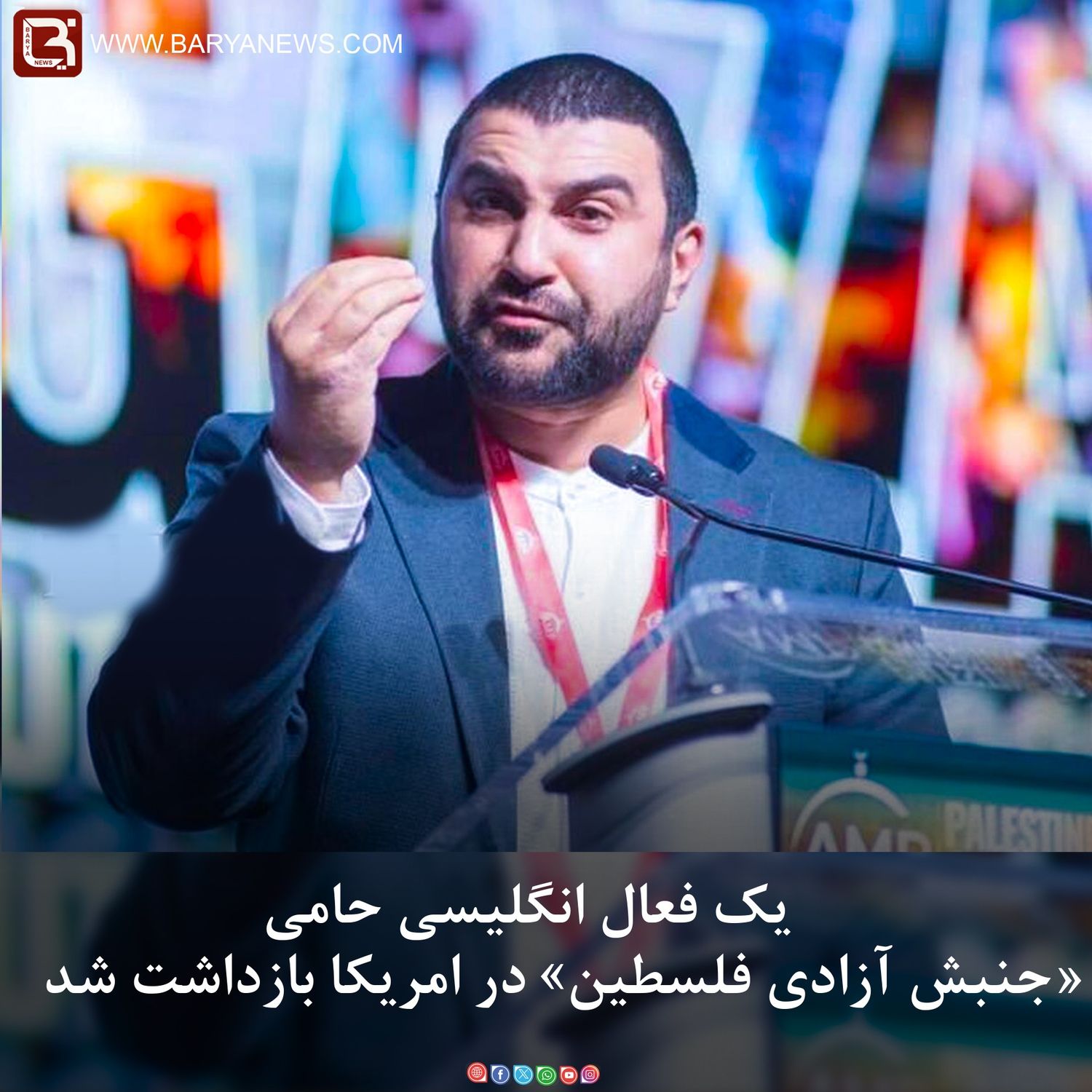 یک فعال انگلیسی حامی «جنبش آزادی فلسطین» در امریکا بازداشت شد