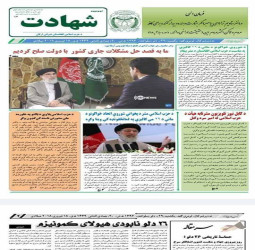 تحریک طالبان روزنامۀ «شهادت» را به دلیل انتقاد از زلمی خلیلزاد بستند