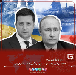 حملۀ روسیه به دونتسک و سرنگونی ۸۵ پهپاد اوکراینی