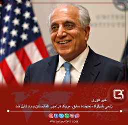 زلمی خلیلزاد، نمایندۀ سابق امریکا درامور افغانستان وارد کابل شد.