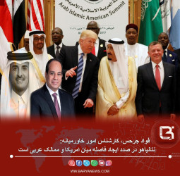 نتانیاهو در صدد ایجاد فاصله میان امریکا و ممالک عربی است