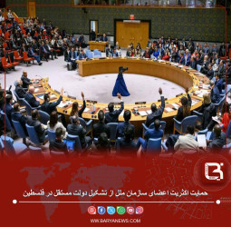 حمایت اکثریت اعضای سازمان ملل از تشکیل دولت مستقل در فلسطین