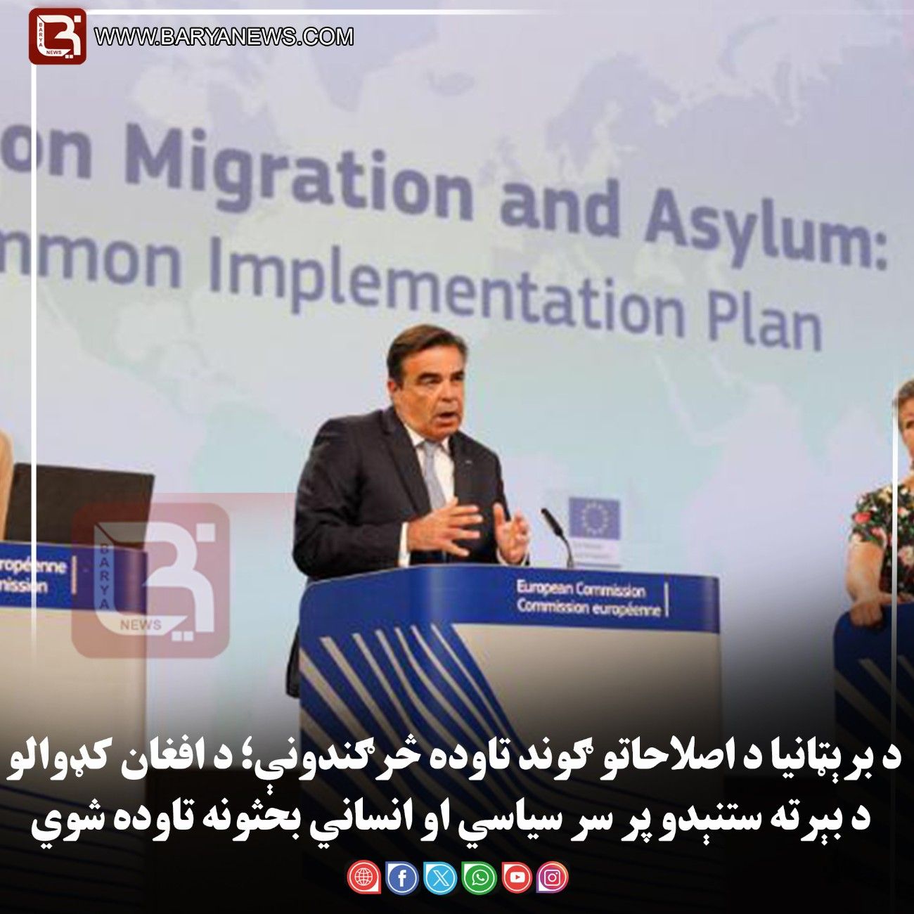 برېټانیا د اصلاحاتو ګوند تاوده څرګندونې؛ د افغان کډوالو د بېرته ستنېدو پر سر سیاسي او انساني بحثونه تاوده شوي