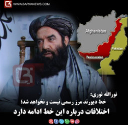 نورالله نوری:  خط دیورند مرز رسمی نیست و نخواهد شد؛   اختلافات درباره این خط ادامه دارد