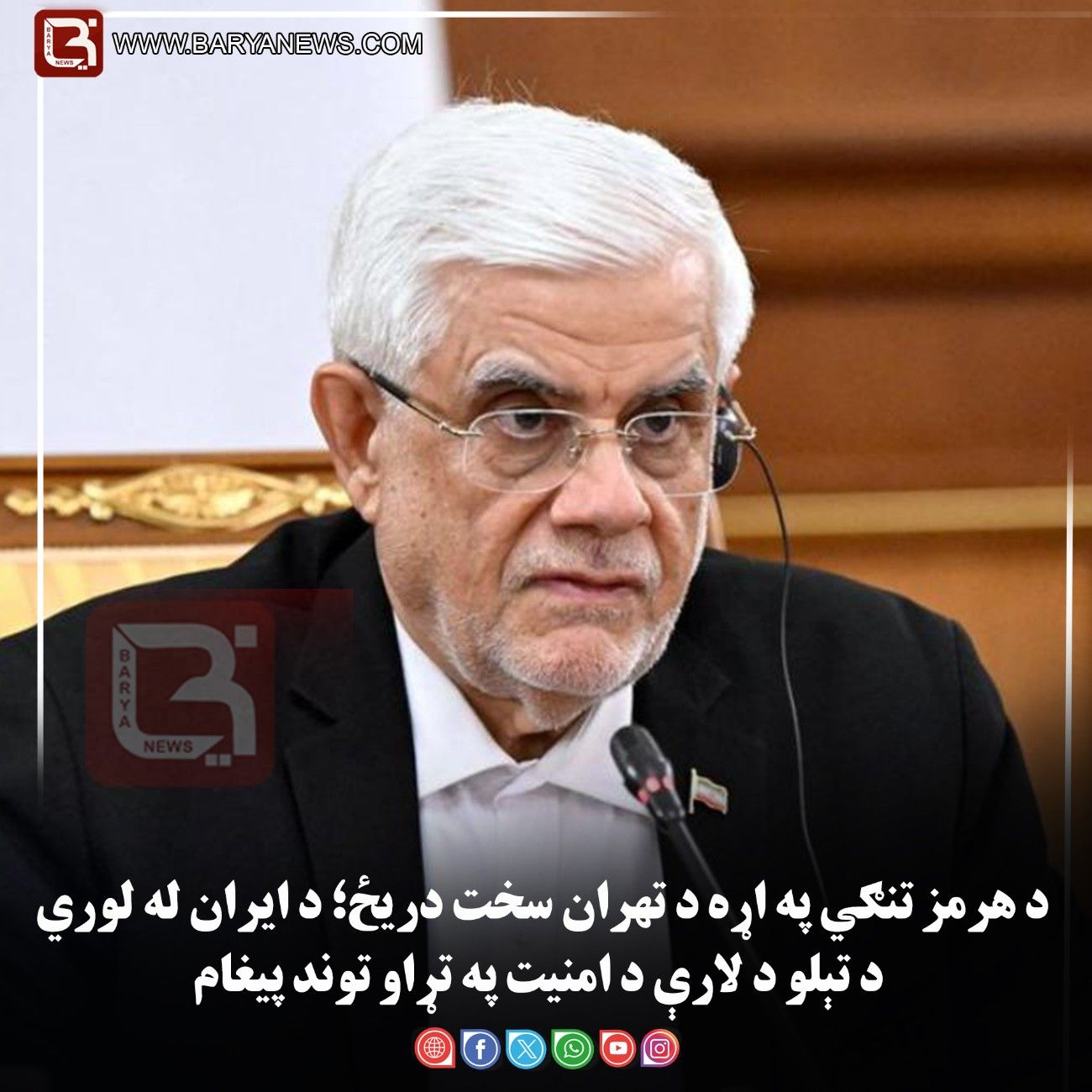 د هرمز تنګي په اړه د تهران سخت دریځ؛ د ایران له لوري د تېلو د لارې د امنیت په تړاو توند پیغام