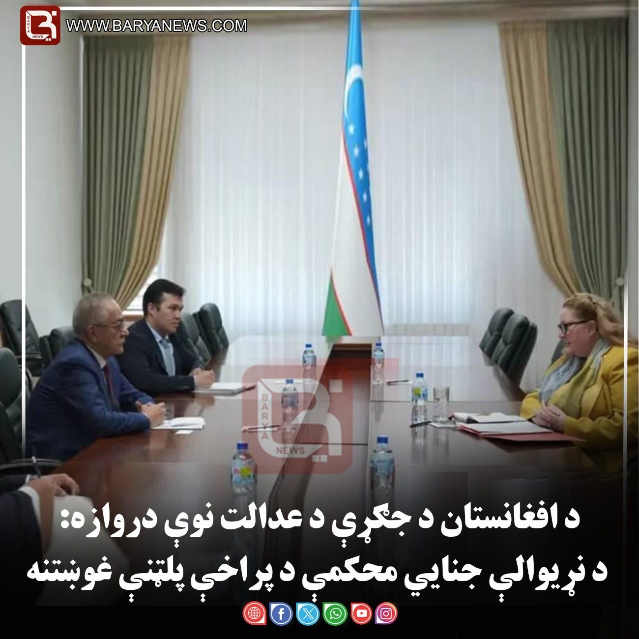 د افغانستان په اړه د سیمه‌ ییزو خبرو نوی پړاو: تاشکند او اوسلو د ګډ ډیالوګ پر دوام ټینګار وکړ