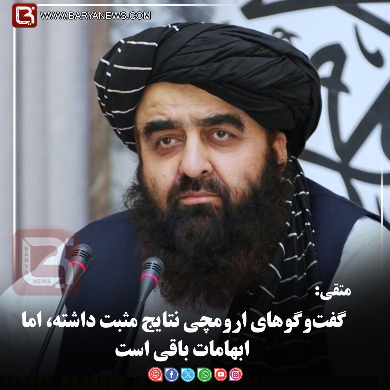 متقی:  گفت‌وگوهای ارومچی نتایج مثبت داشته، اما ابهامات باقی است