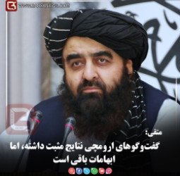 متقی:  گفت‌وگوهای ارومچی نتایج مثبت داشته، اما ابهامات باقی است