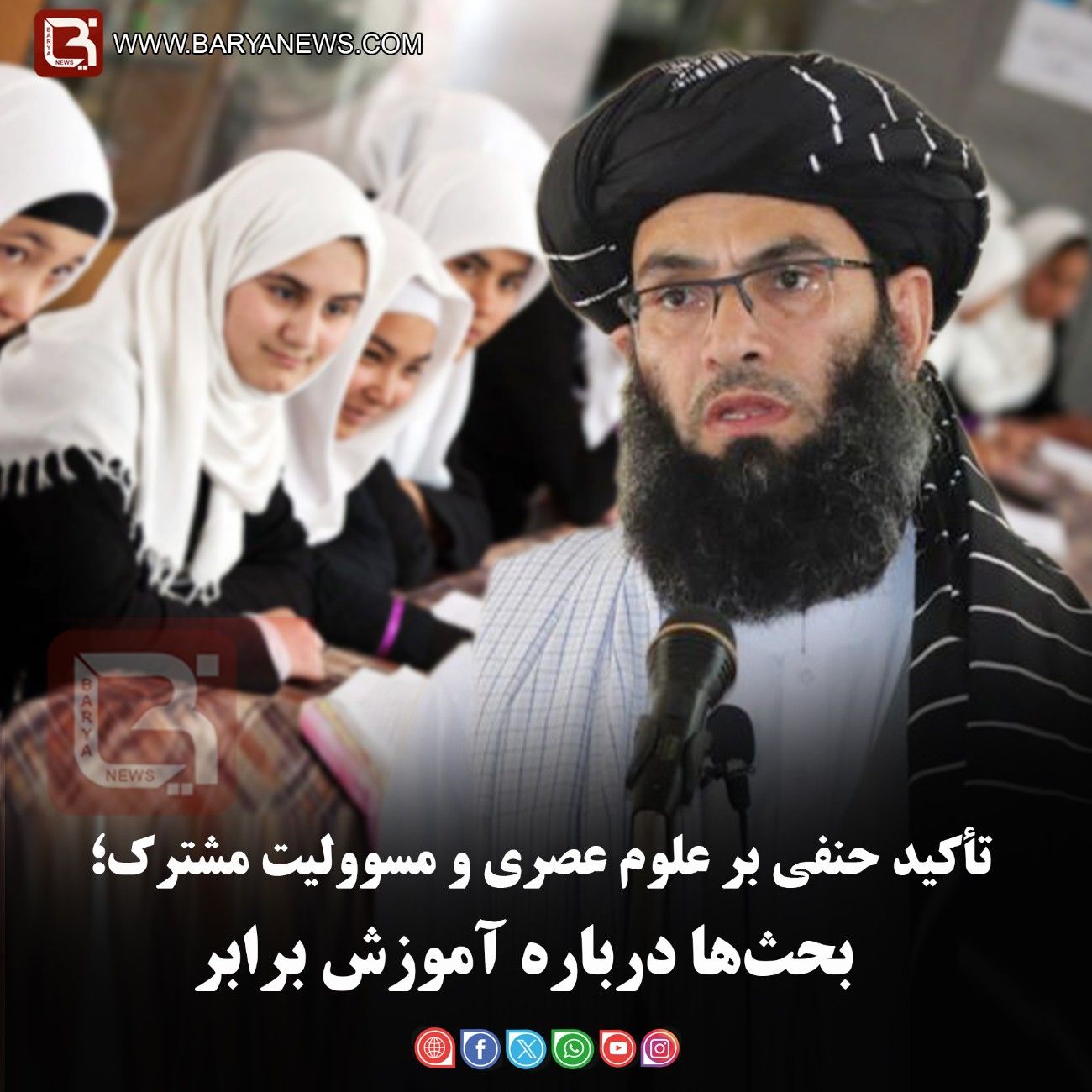 تأکید حنفی بر علوم عصری و مسوولیت مشترک؛   بحث‌ها درباره آموزش برابر