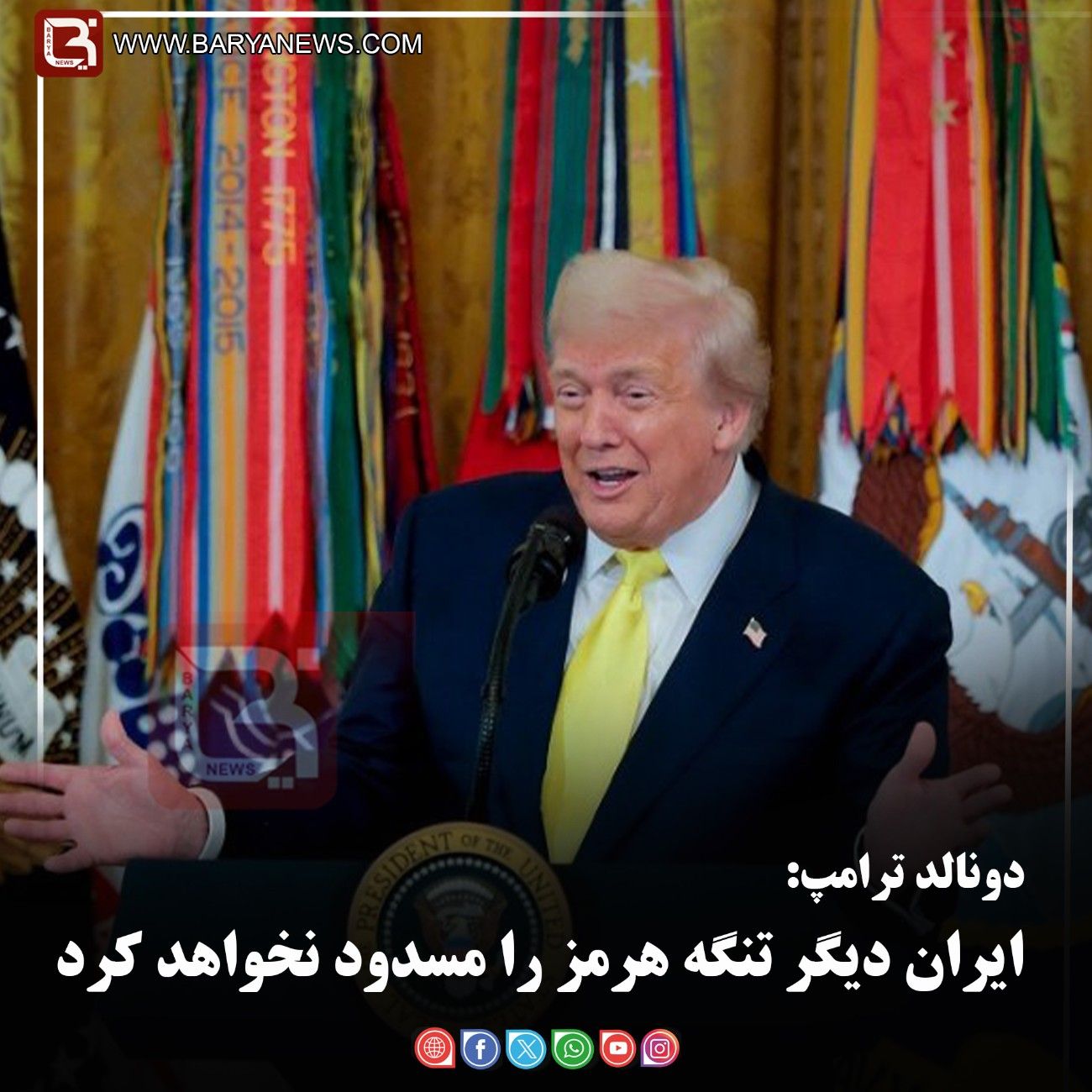 دونالد ترامپ:  ایران دیگر تنگه هرمز را مسدود نخواهد کرد