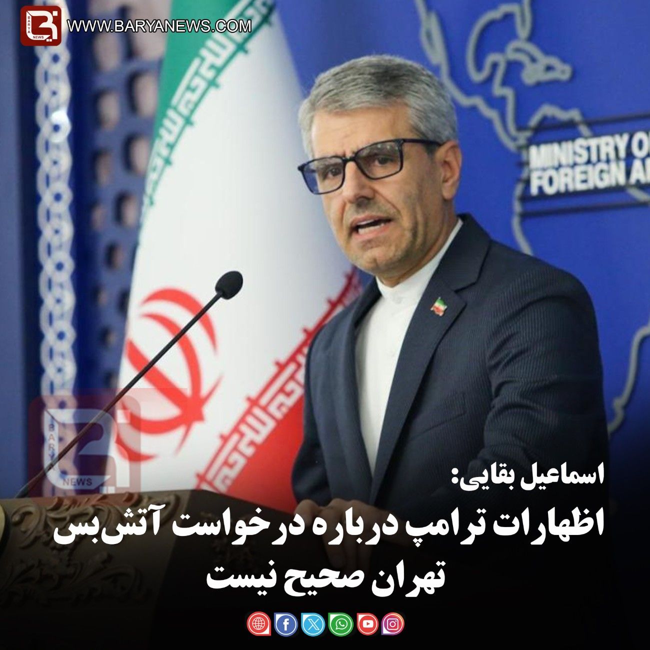 اسماعیل بقایی:  اظهارات ترامپ درباره درخواست آتش‌بس تهران صحیح نیست