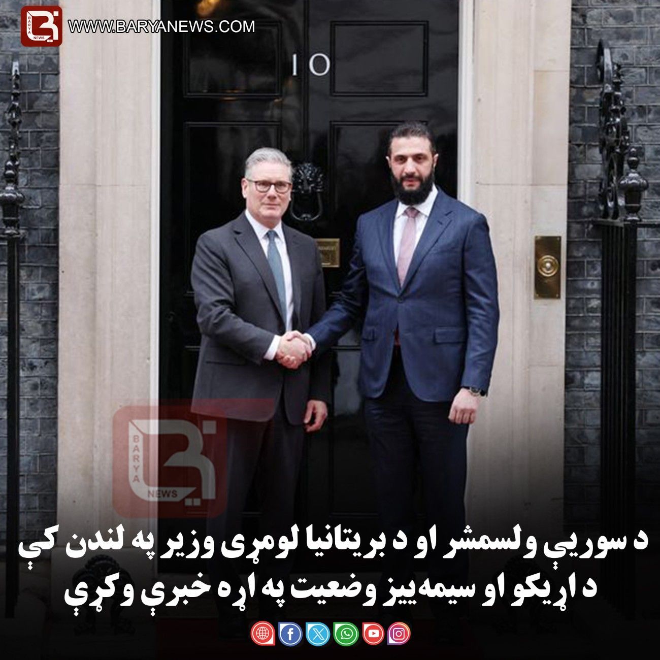 د سوریې ولسمشر او د بریتانیا لومړی وزیر په لندن کې د اړیکو او سیمه‌ییز وضعیت په اړه خبرې وکړې