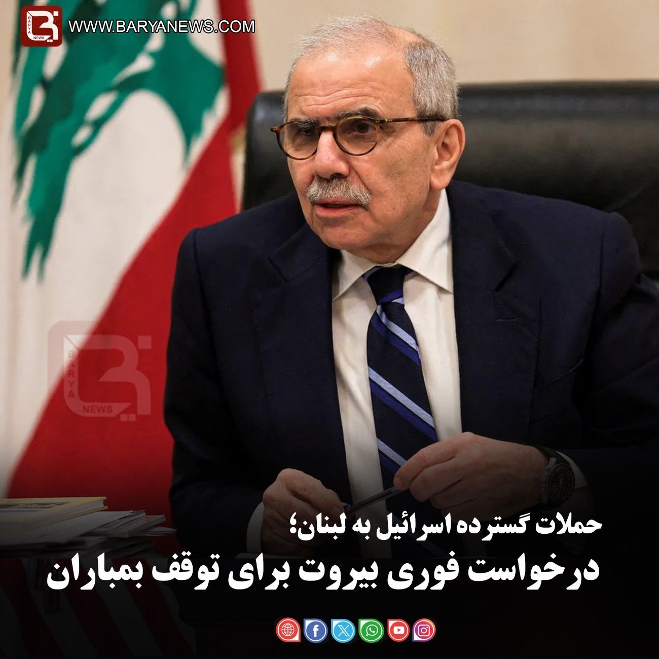 حملات گستردۀ اسرائیل به لبنان؛   درخواست فوری بیروت برای توقف بمباران