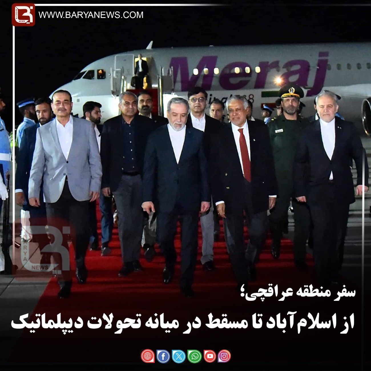 سفر منطقۀ عراقچی؛  از اسلام‌آباد تا مسقط در میانه تحولات دیپلماتیک