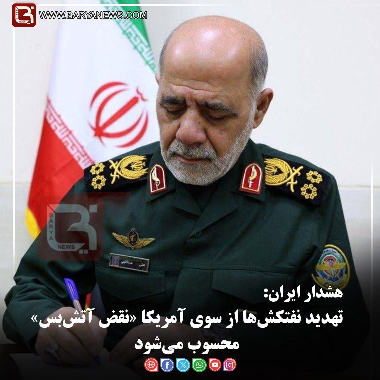 هشدار ایران:   تهدید نفتکش‌ها از سوی آمریکا «نقض آتش‌بس» محسوب می‌شود