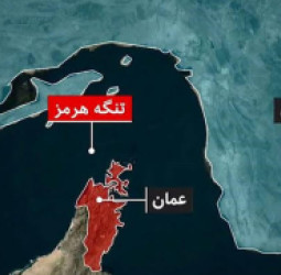 امریکا ولسمشر ډونالډټرمپ:  بیا هرمز تنګی د امریکا «نوې خاوره» بللې