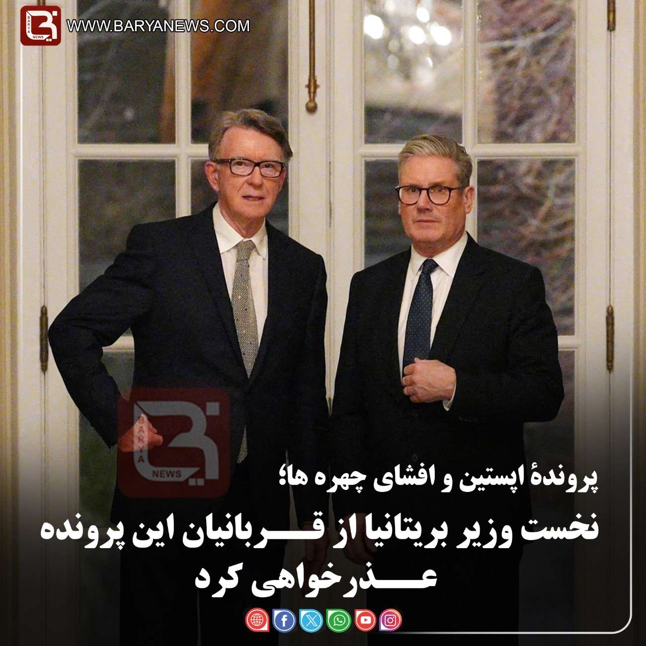 نخست وزیر بریتانیا از قــربانیان این پرونده عــذرخواهی کرد