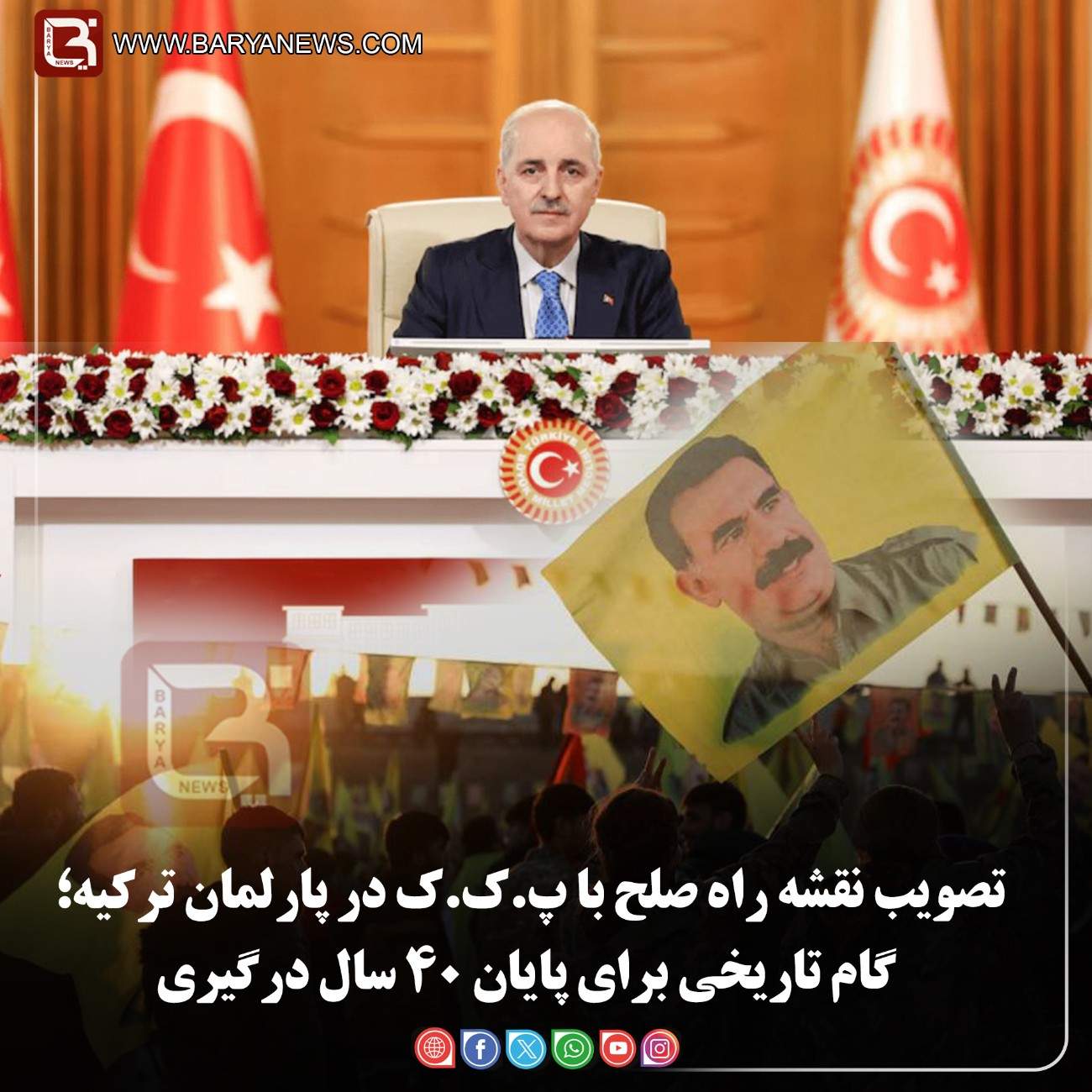 تصویب نقشه راه صلح با پ.ک.ک در پارلمان ترکیه؛   گام تاریخی برای پایان ۴۰ سال درگیری