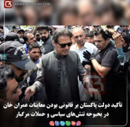 نگرانی‌ها از سلامت عمران خان و افزایش تنش‌ها و حملات مرگبار در پاکستان