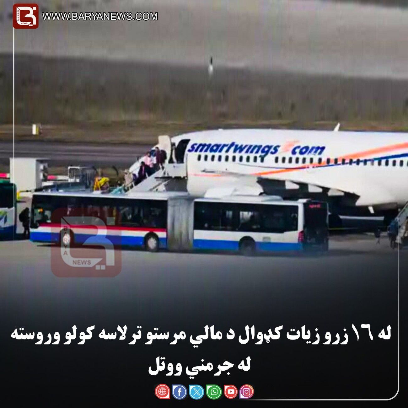 له ۱۶ زرو زیات کډوال د مالي مرستو ترلاسه کولو وروسته له جرمني ووتل