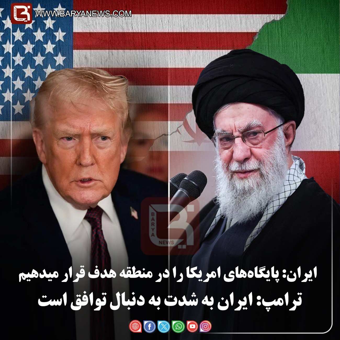 ایران: پایگاه‌های امریکا را در منطقه هدف قرار میدهیم