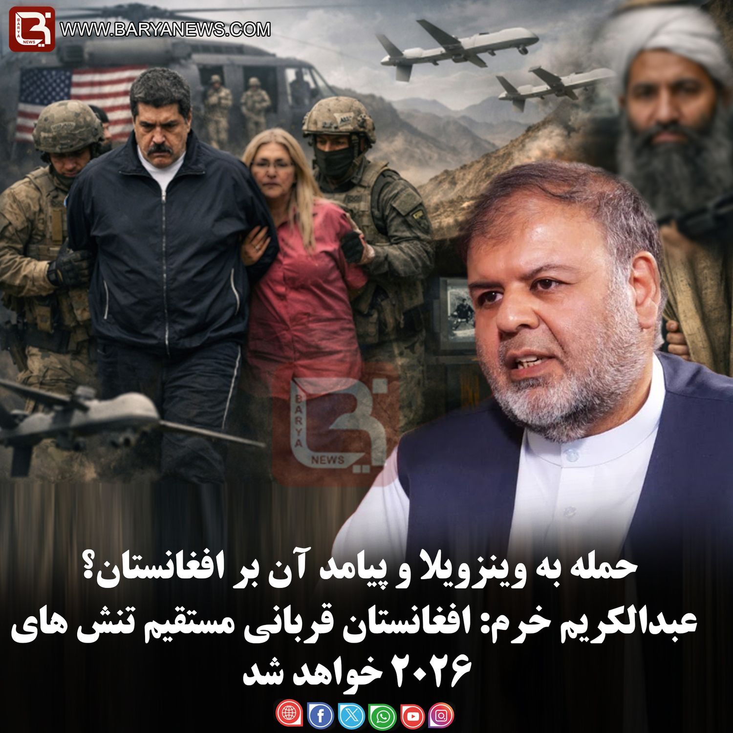 عبدالکریم خرم: افغانستان قربانی مستقیم تنش های ۲۰۲۶ خواهد شد