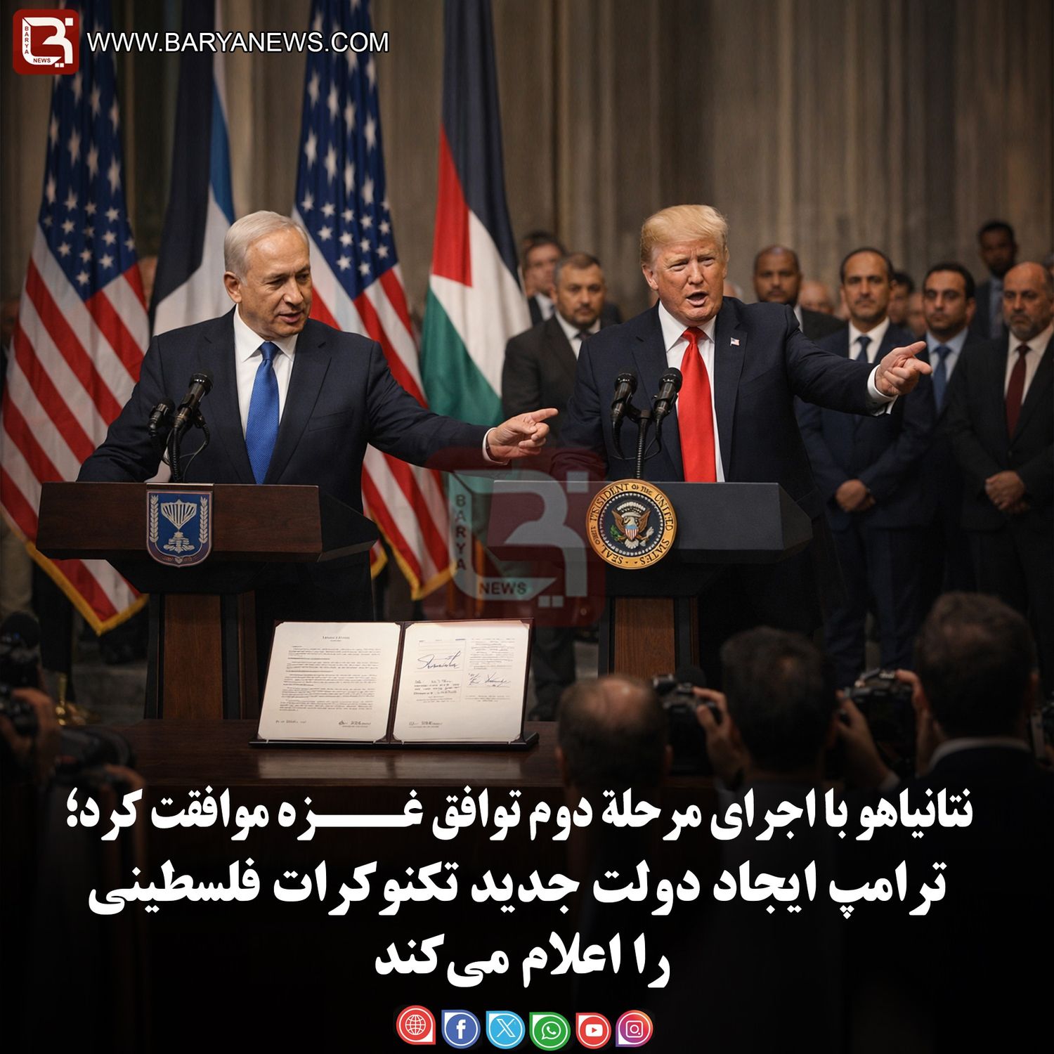 نتانیاهو با اجرای مرحلۀ دوم توافق غـــزه موافقت کرد