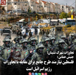 جنبش حماس:  فلسطین نیازمند طرح جامع برای مقابله با تجاوزات رژیم اسرائیل است