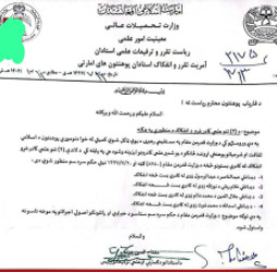 د فاریاب پوهنتون د شرعیاتو پوهنځي څلور استادان له دندو ګوښه شوي