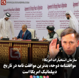 موافقتنامه دوحه، بدترین موافقت‌نامه در تاریخ دیپلماتیک امریکا است