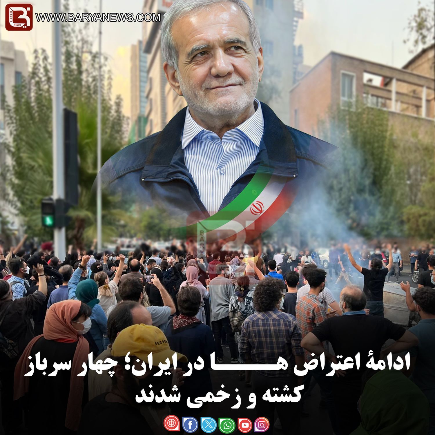 ادامۀ اعتراض هــــا در ایران؛ چهار سرباز کشته و زخمی شدند