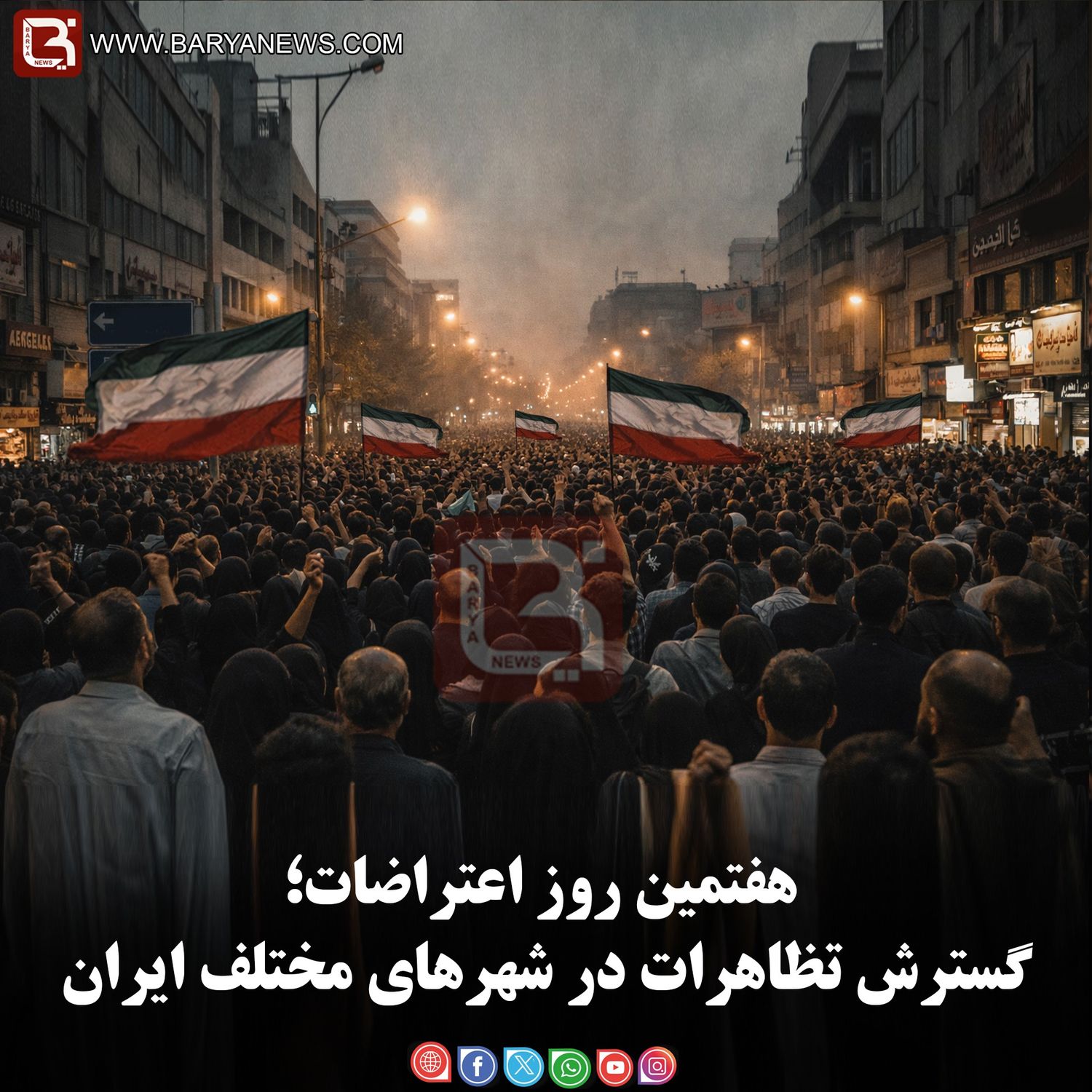 هفتمین روز اعتراضات؛ گسترش تظاهرات در شهرهای مختلف ایران