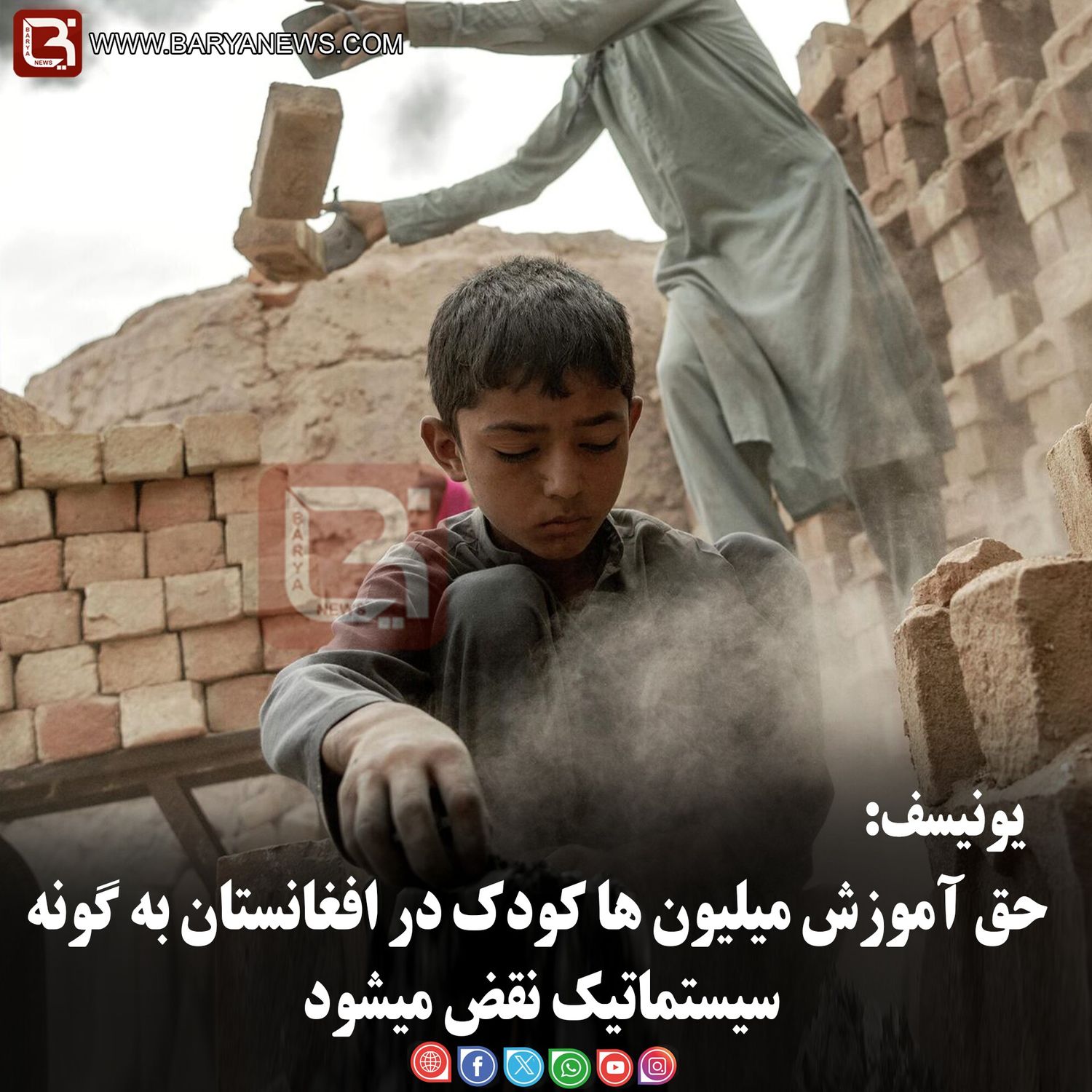 یونیسف :  حق آموزش میلیون ها کودک در افغانستان به گونه سیستماتیک نقض میشود